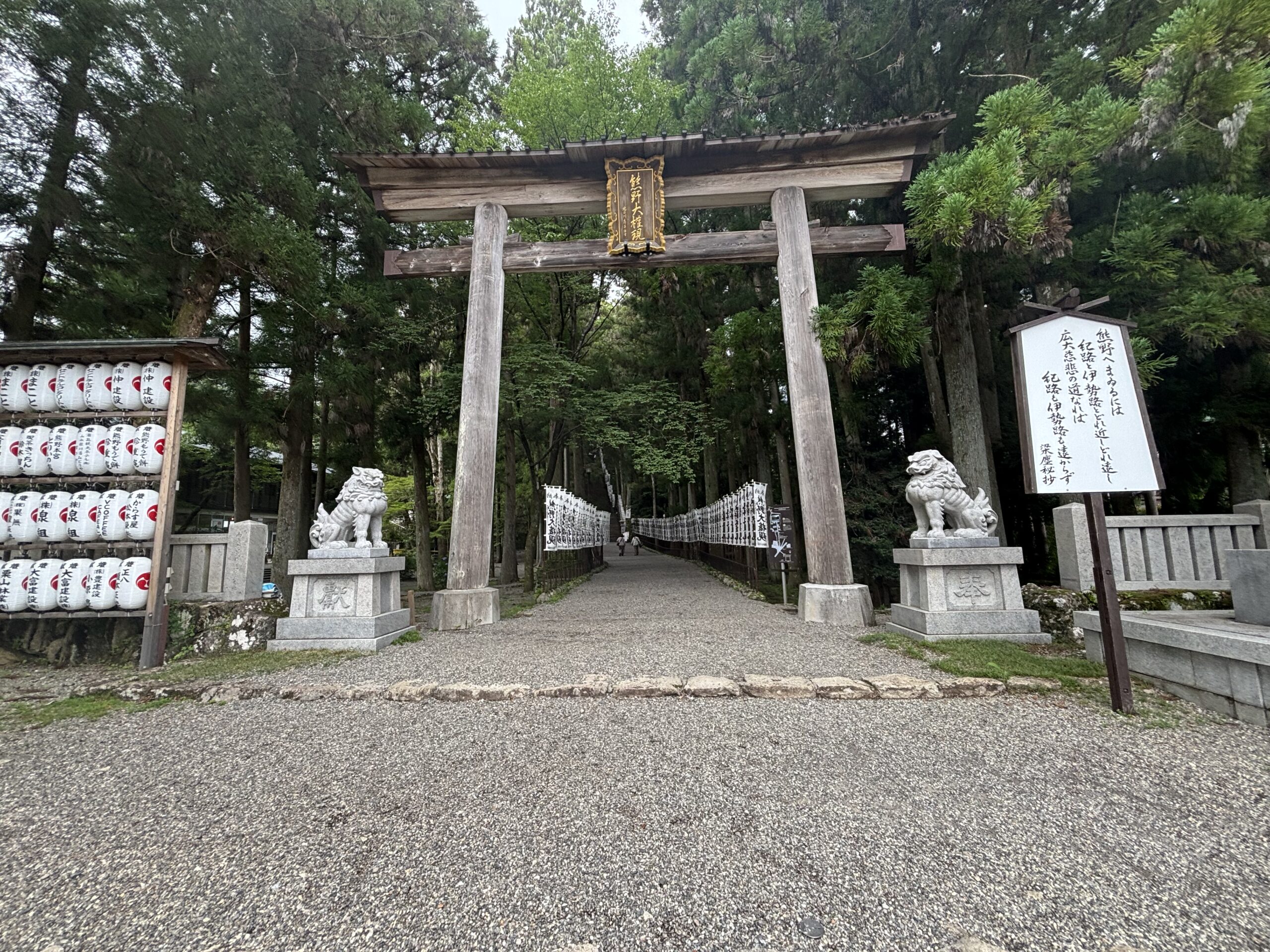 熊野本宮大社の境内入口の鳥居が中央に大きく写っている画像。