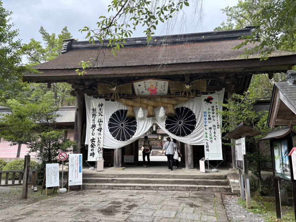 熊野本宮大社入口の写真。