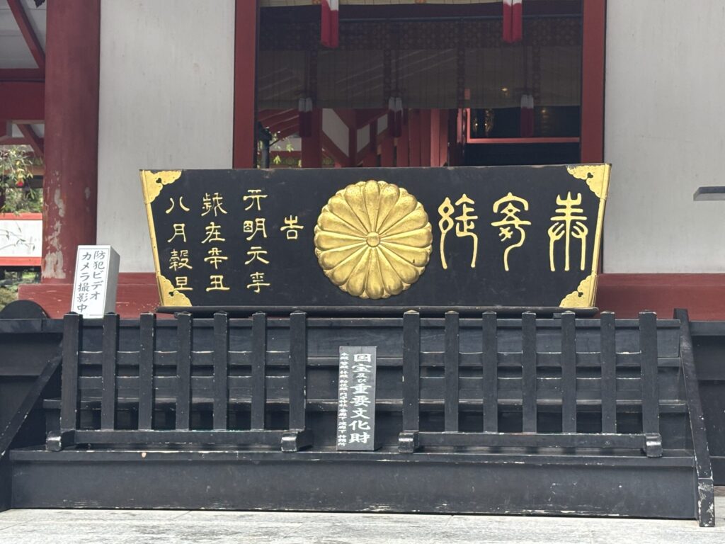 霧島神宮のお賽銭箱をアップした写真　昔の文字で読めない