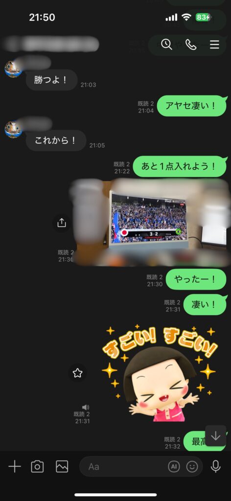 2025年10月14日の男子サッカー日本代表対ブラジル代表のLINEの通信スクリーンショット